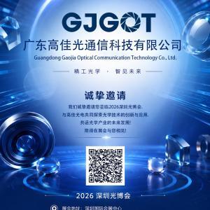CIOE 2026 Shenzhen | Meet Gaojia Optics at Booth 13C607, Sep 9‑11
